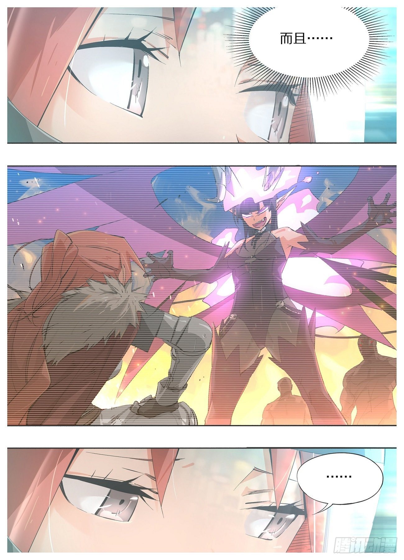 57.他怎么来了！-第59话