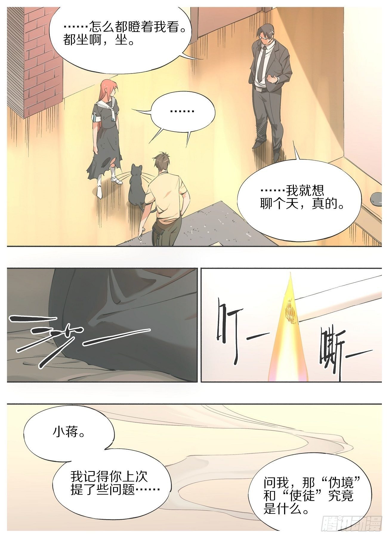 57.他怎么来了！-第59话