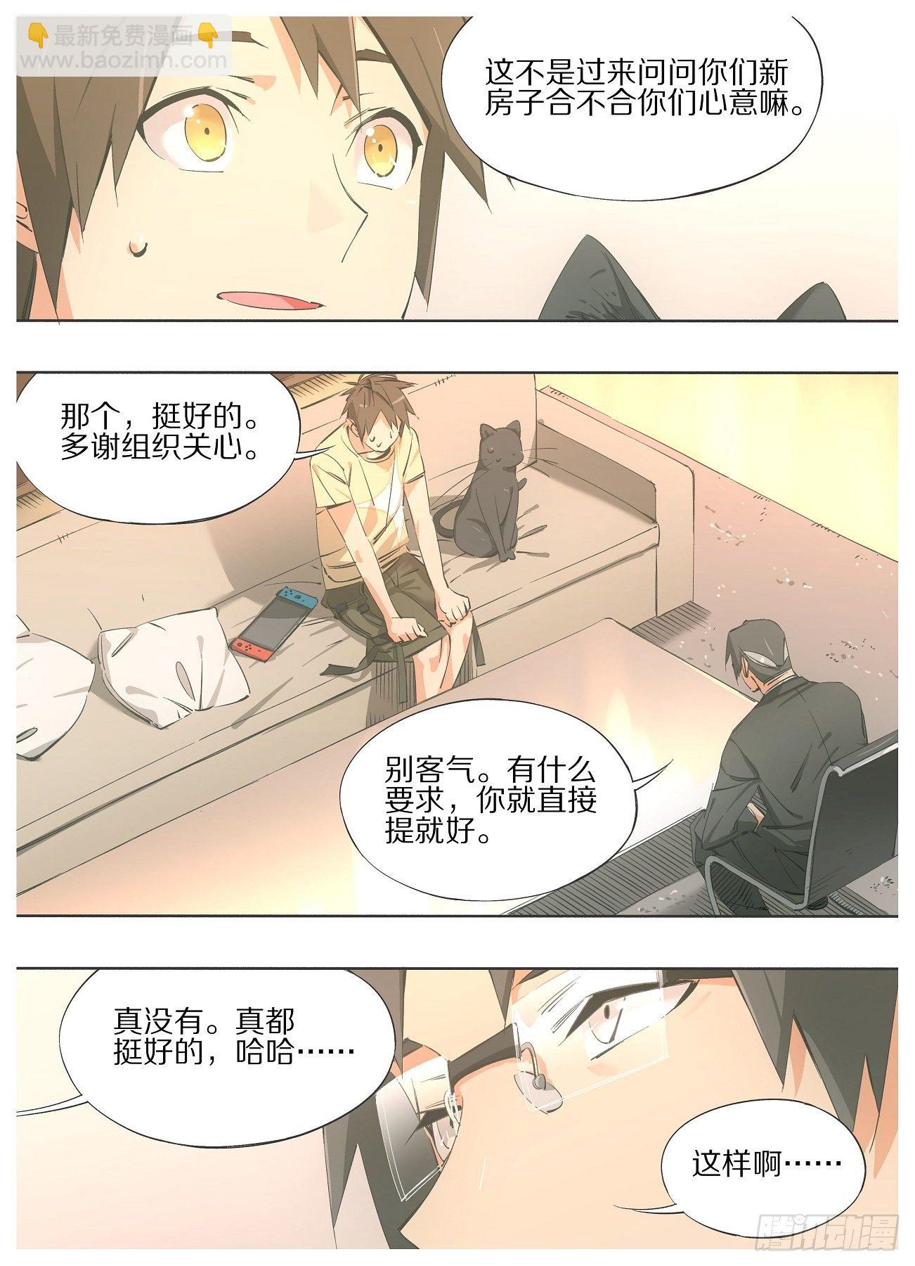 57.他怎么来了！-第59话