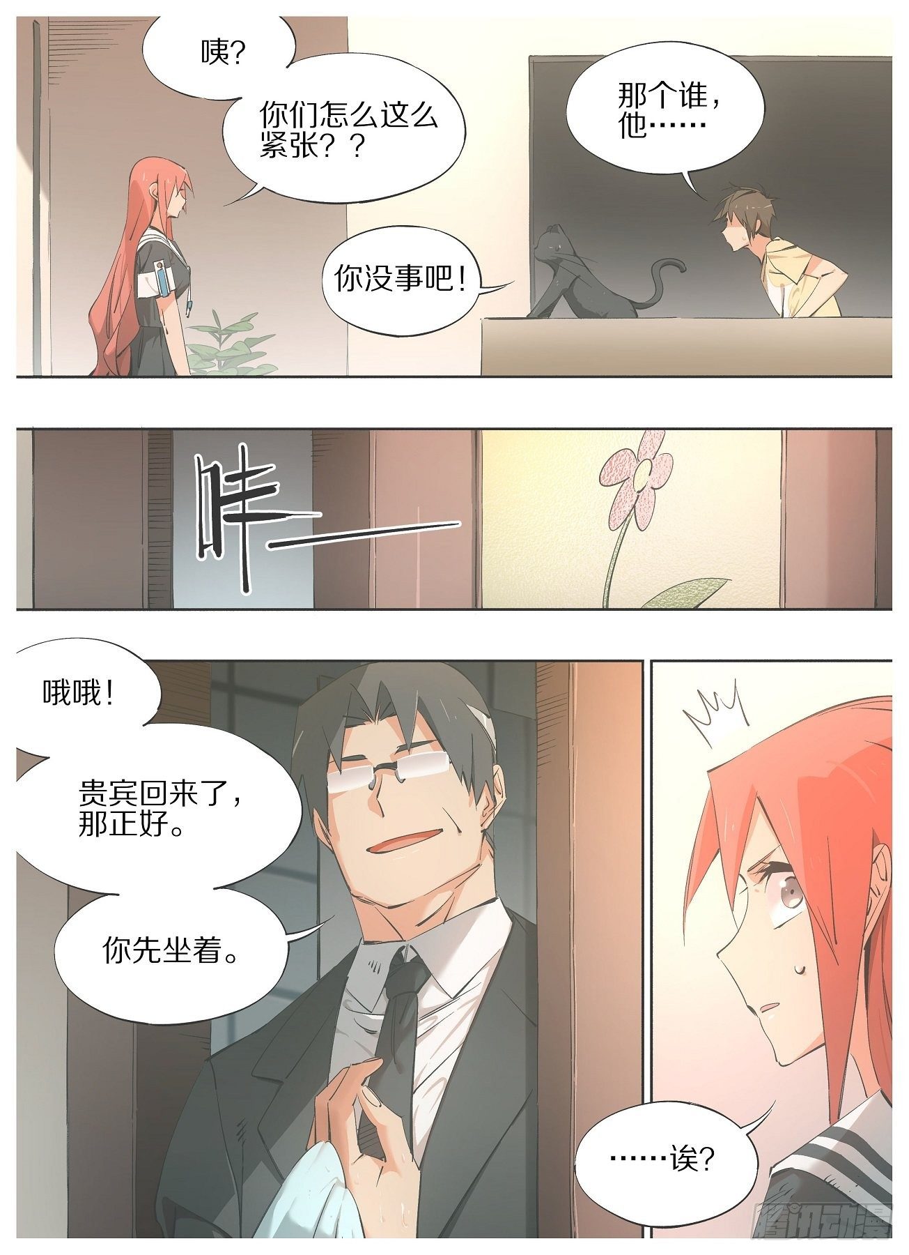 57.他怎么来了！-第59话