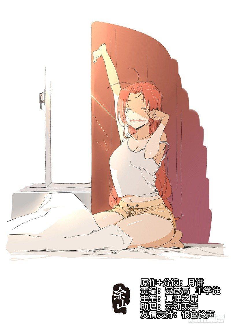 6.我养猫了！-第7话