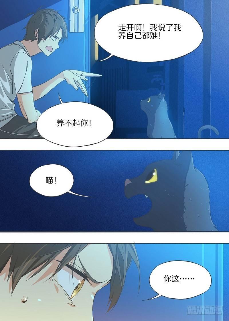 6.我养猫了！-第7话