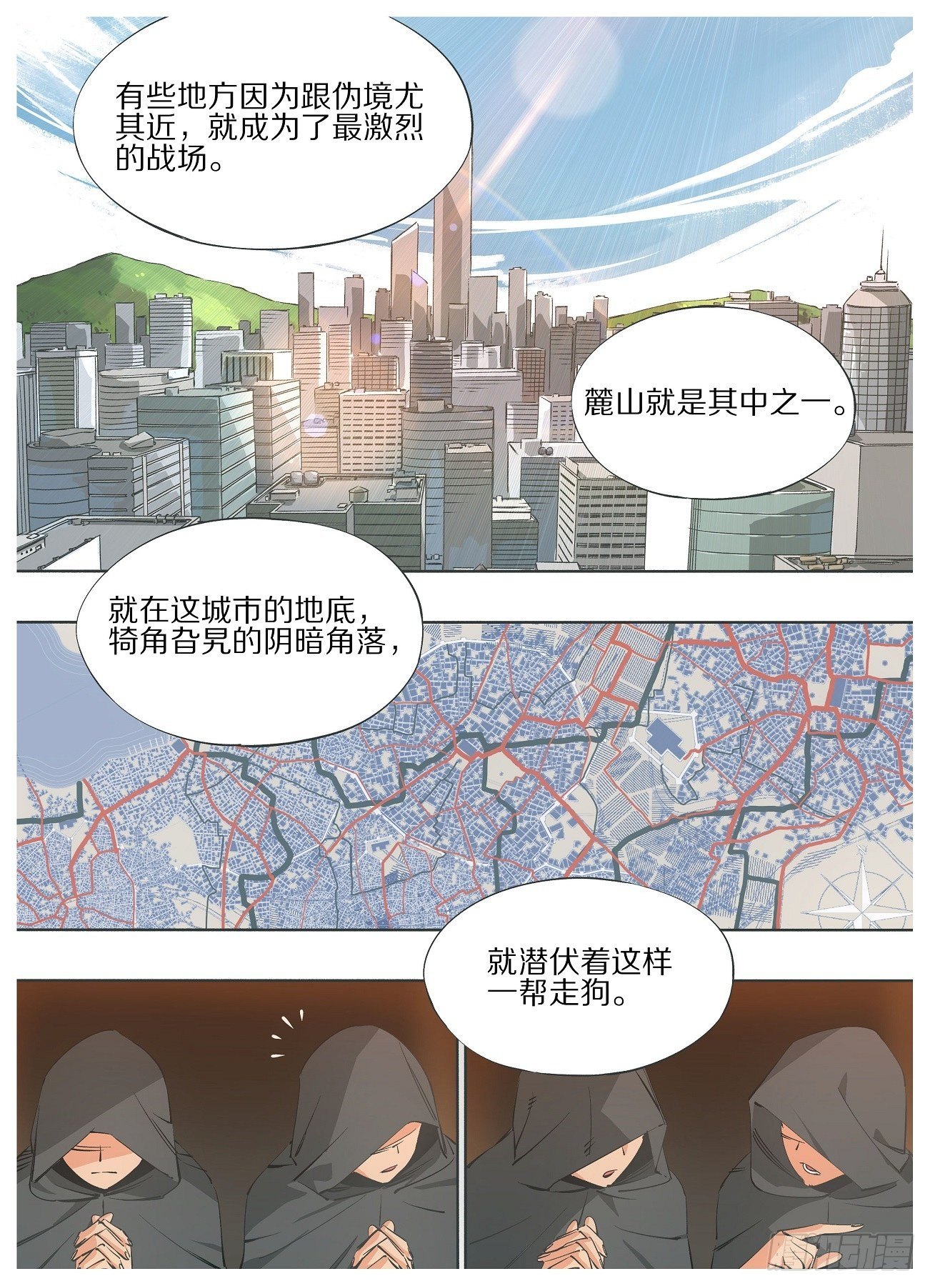 59.汇报-第61话