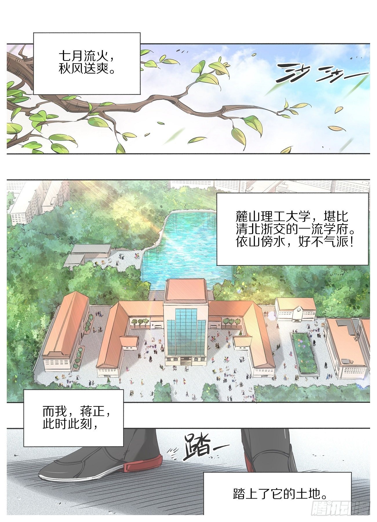 75.新的里程碑！-第77话