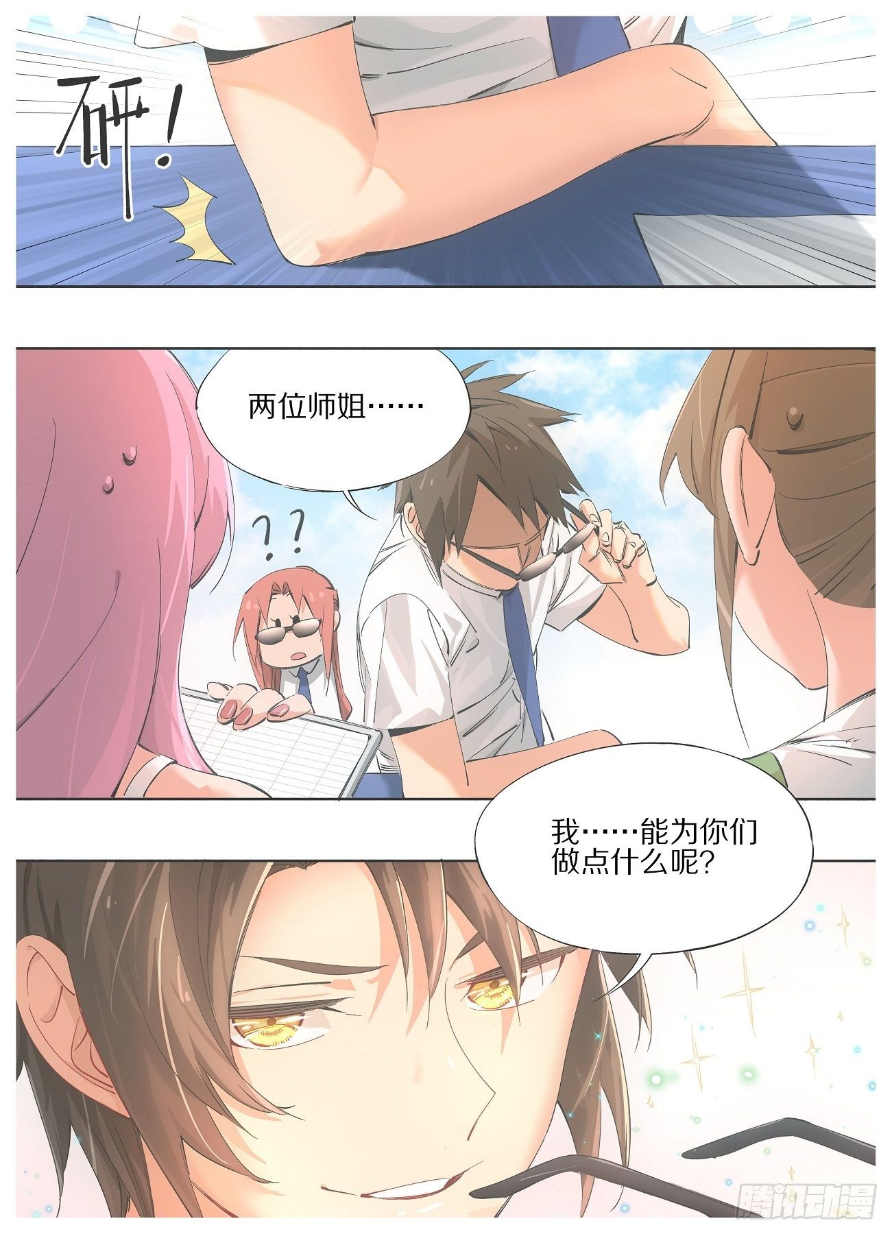 75.新的里程碑！-第77话