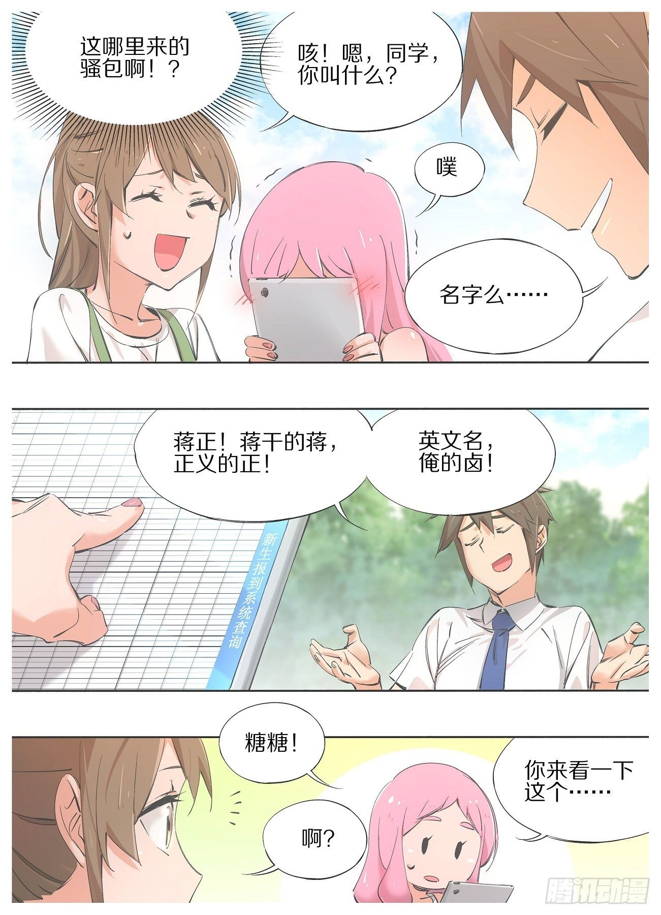 75.新的里程碑！-第77话