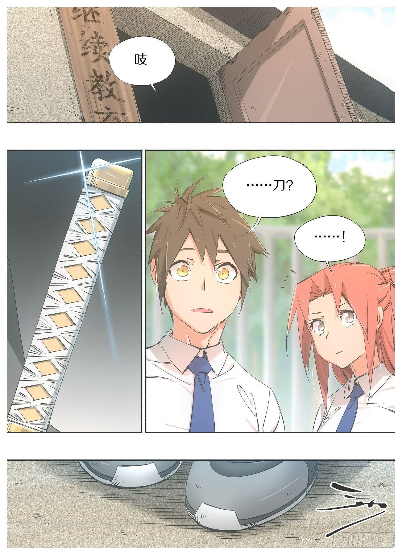 77.新同学不听话！-第79话