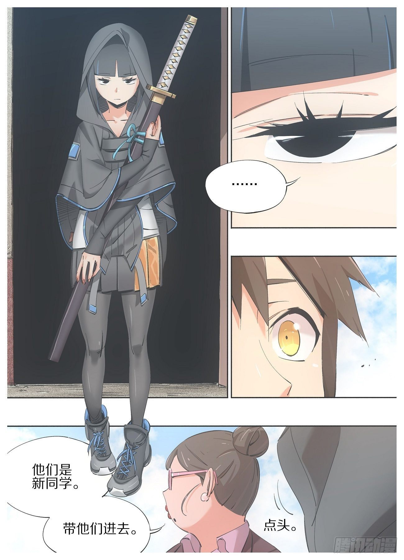 77.新同学不听话！-第79话