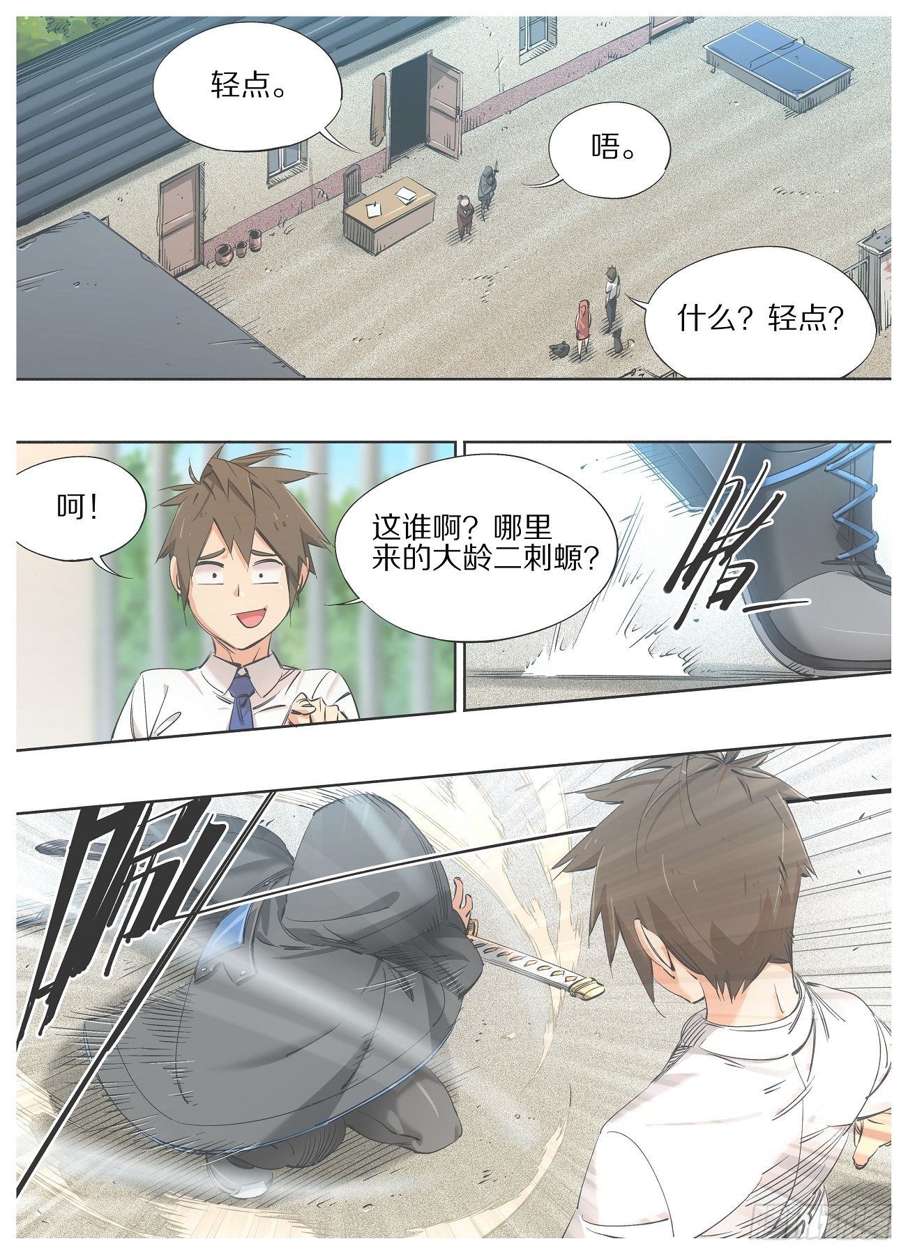 77.新同学不听话！-第79话