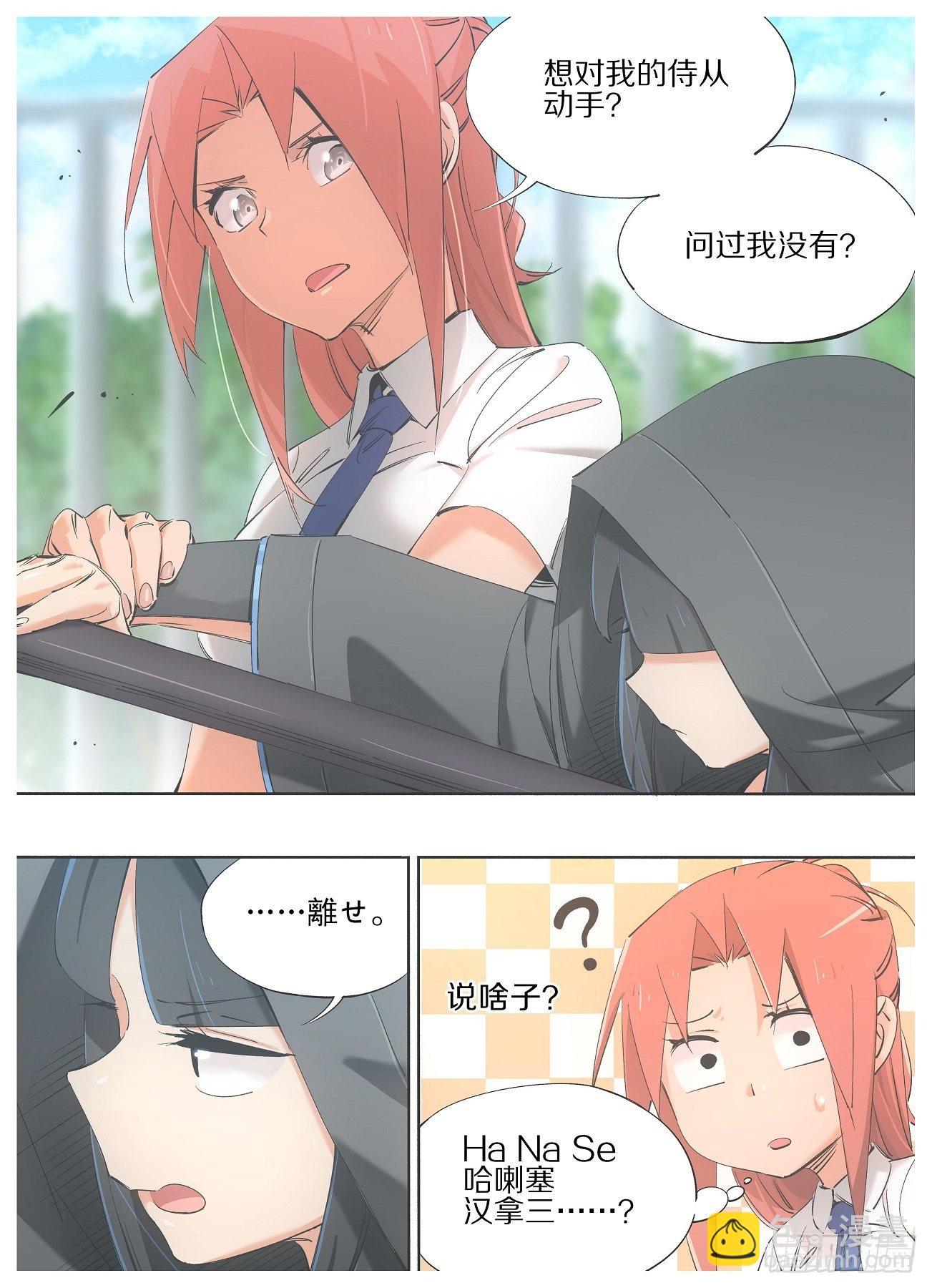 77.新同学不听话！-第79话