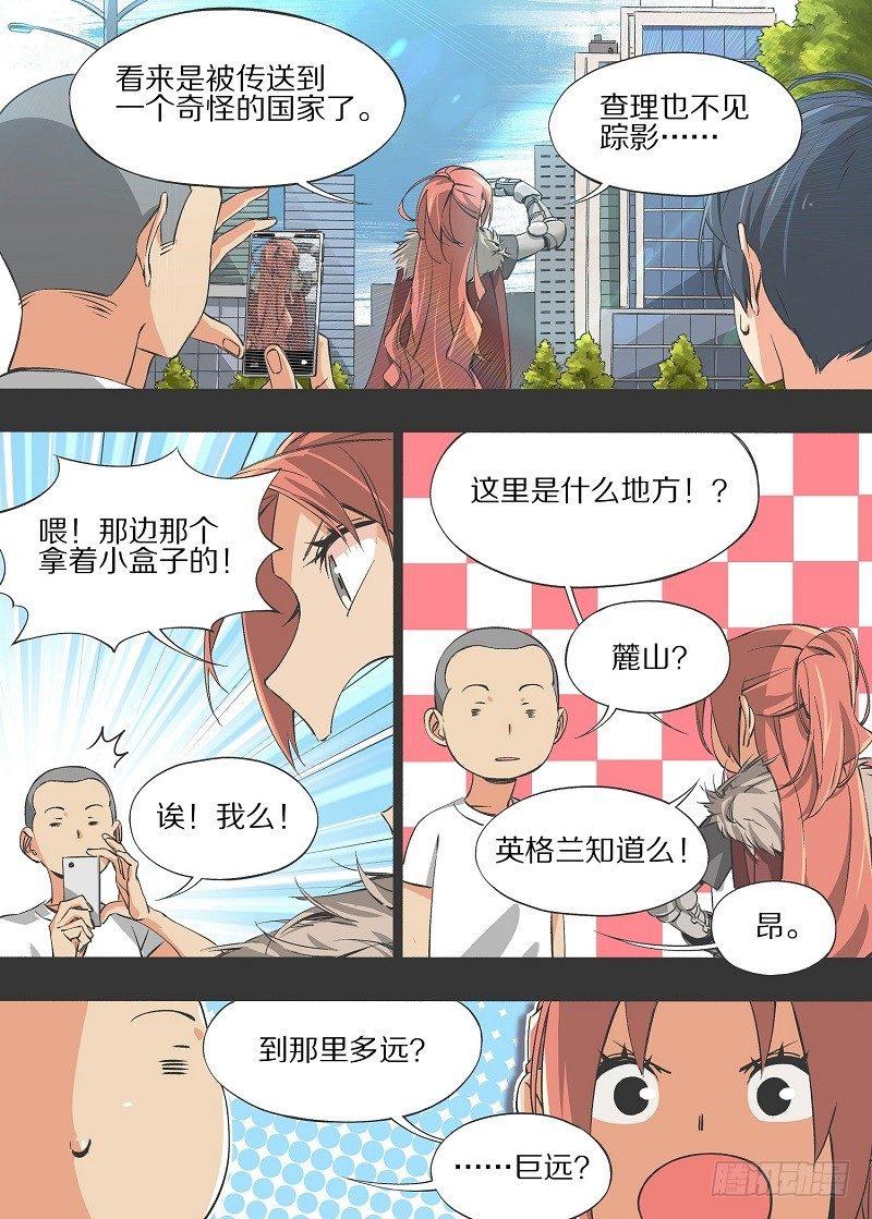 8.谁能比我惨！-第9话