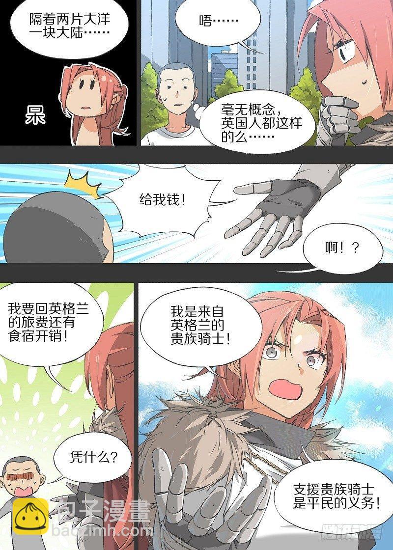 8.谁能比我惨！-第9话