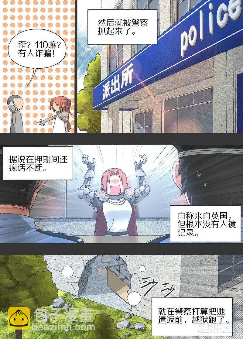 8.谁能比我惨！-第9话