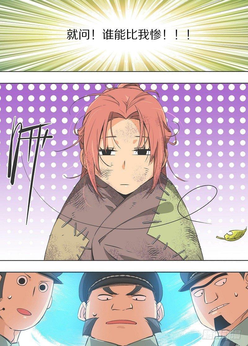 8.谁能比我惨！-第9话