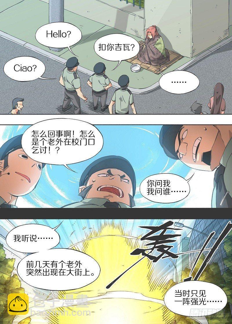 我的鐵錘少女 - 8.誰能比我慘！ - 1