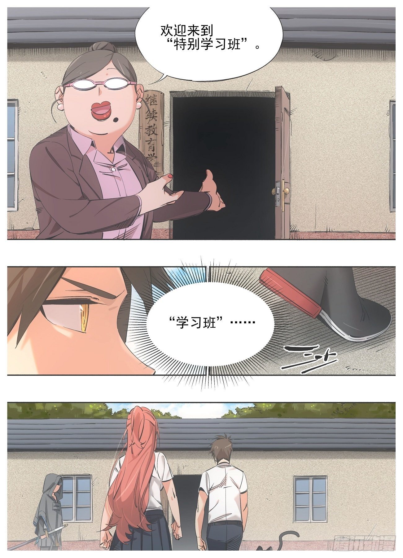 79.&ldquo;入学&rdquo;-第81话