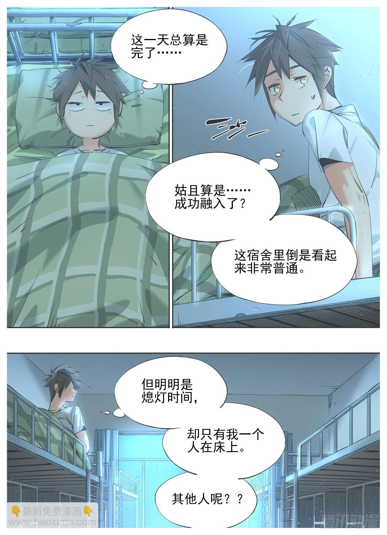 81.招待新人-第83话