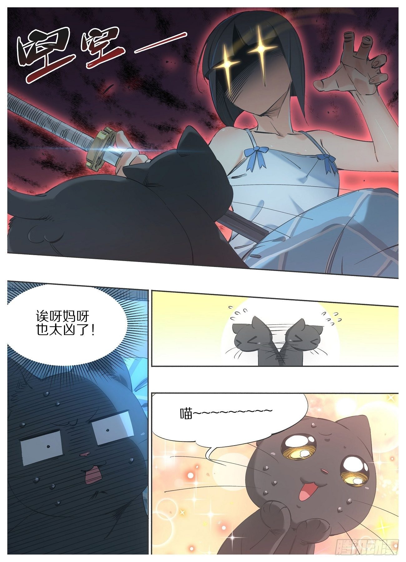 85.第二个朋友-第87话