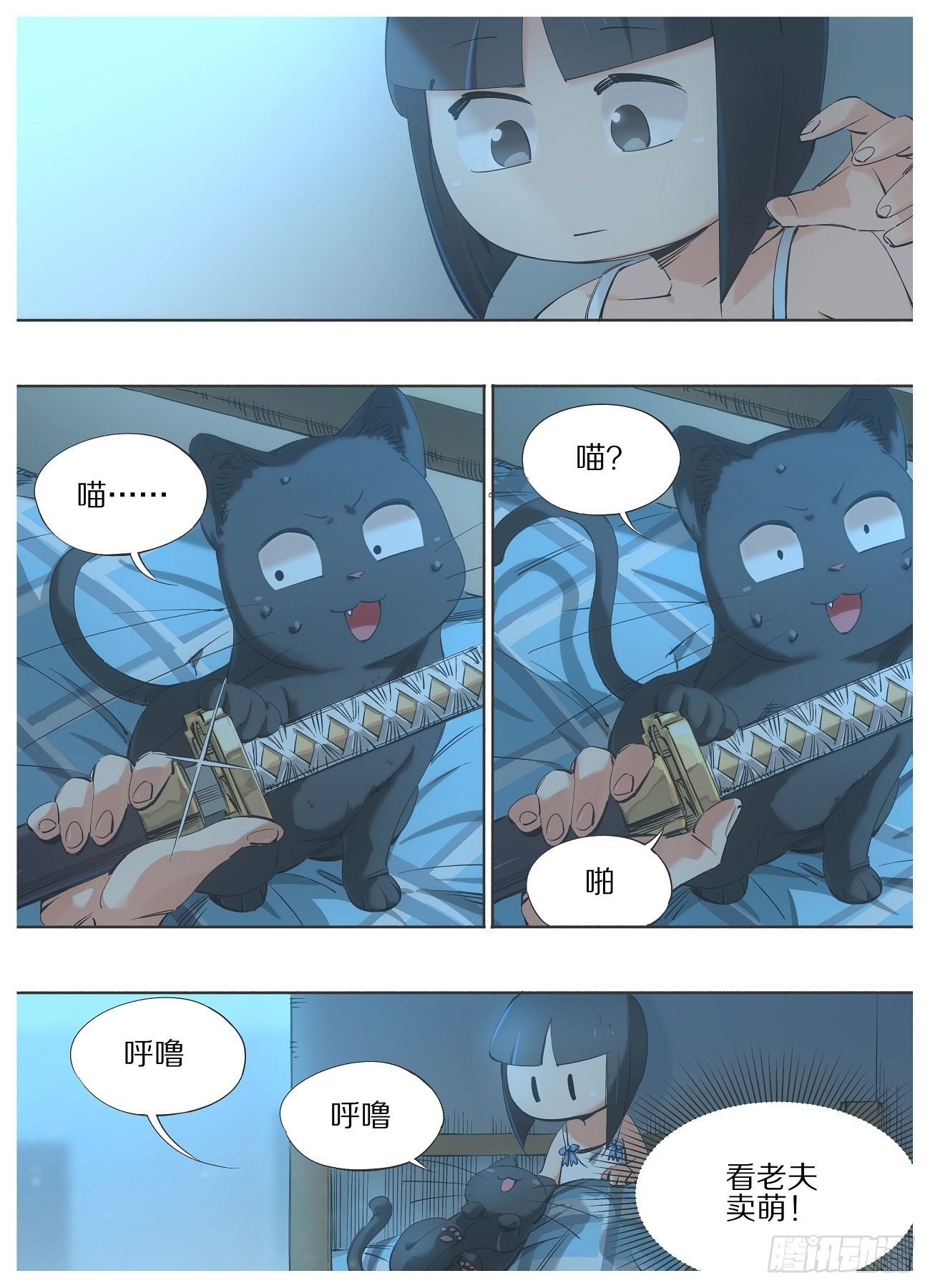 85.第二个朋友-第87话