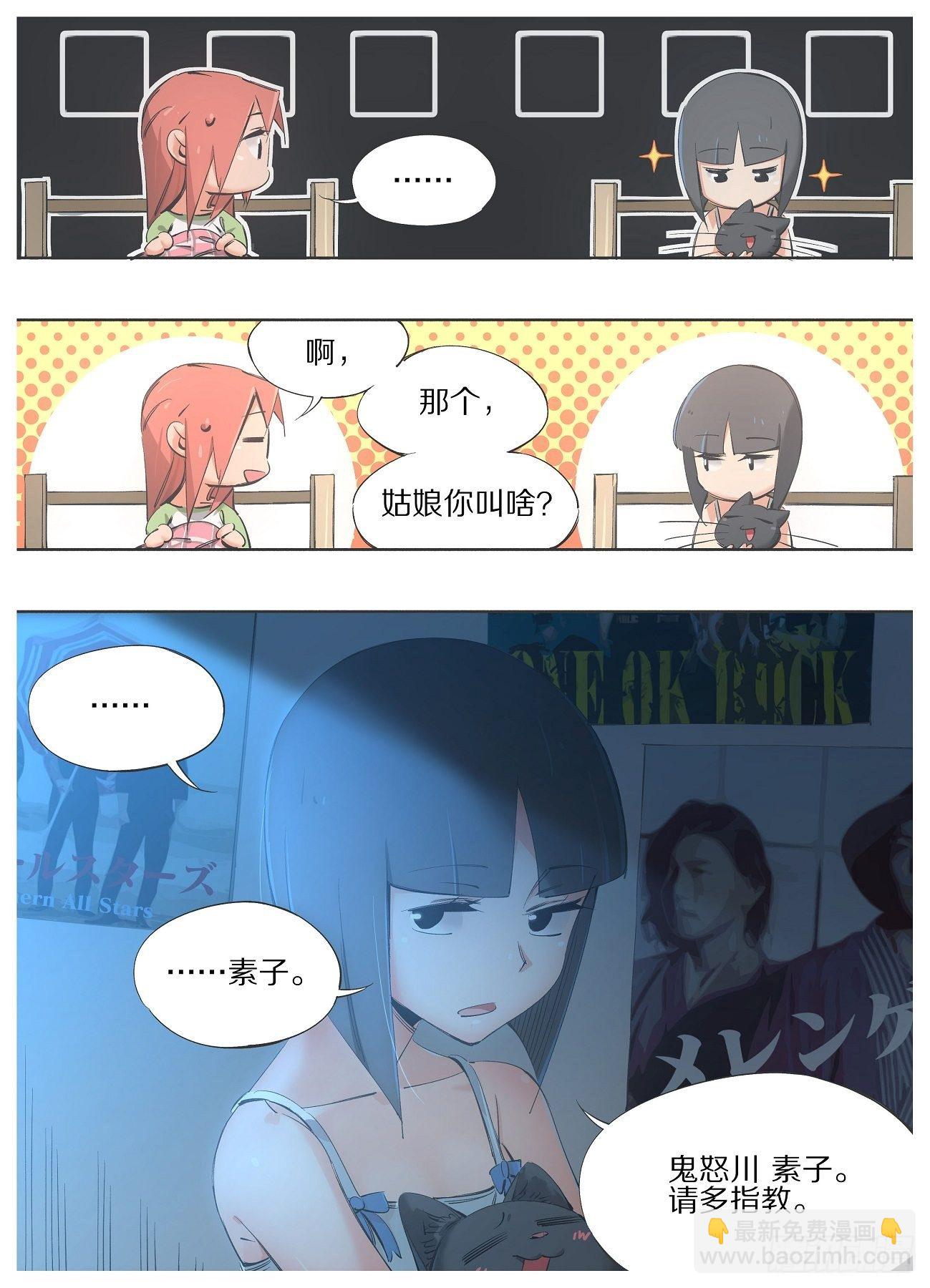 85.第二个朋友-第87话