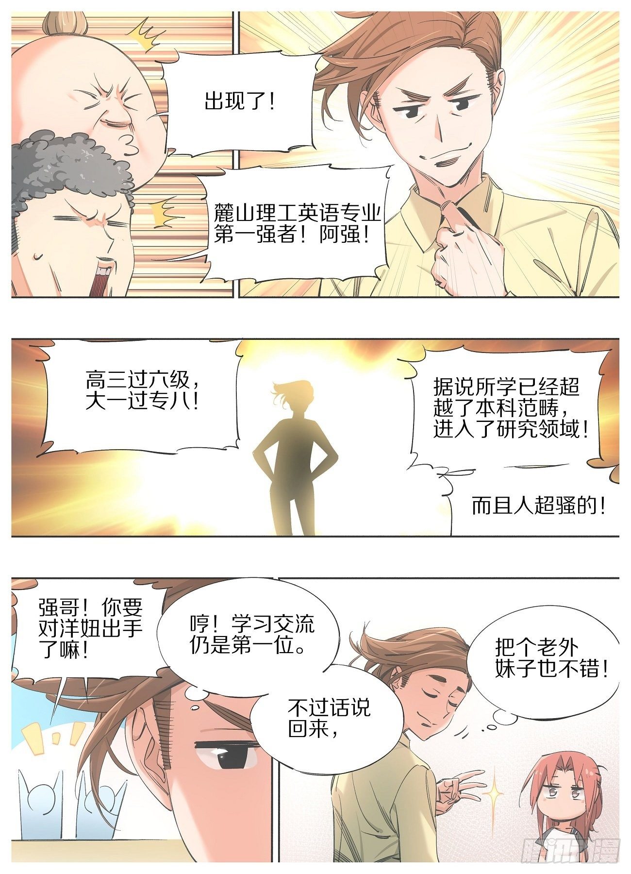 87.去上课！-第89话