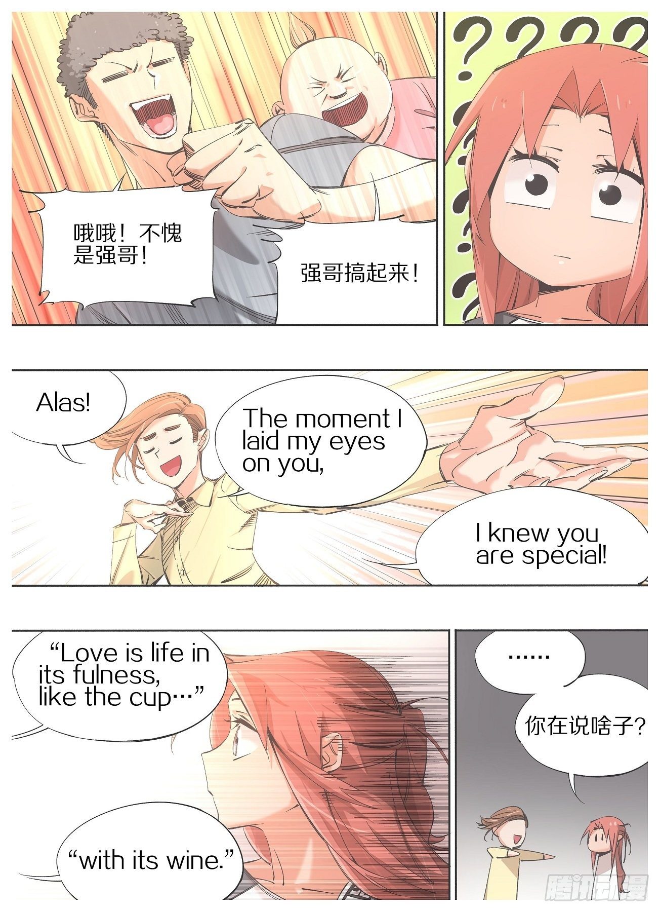 我的鐵錘少女 - 87.去上課！ - 1