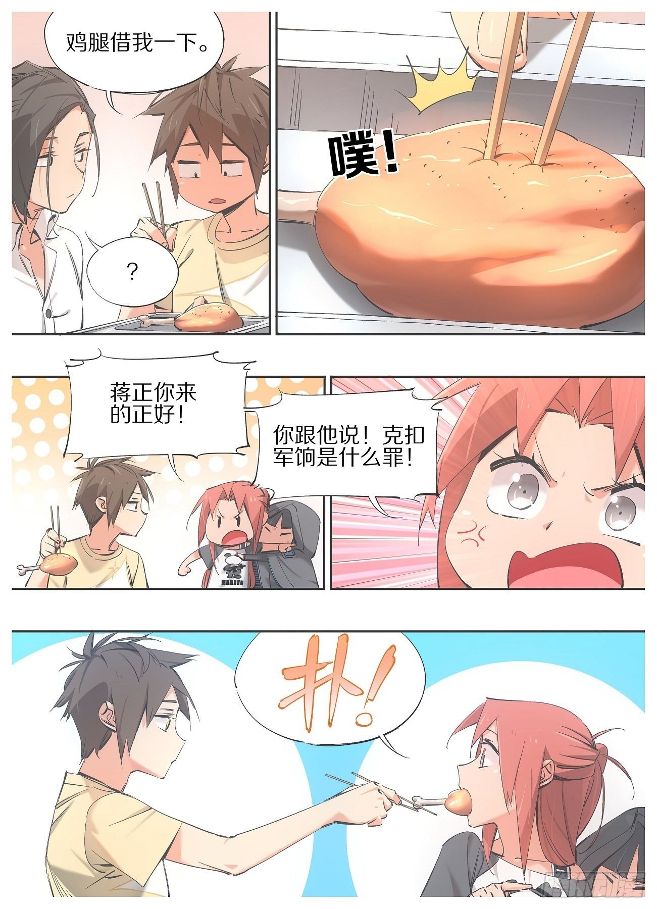 87.去上课！-第89话