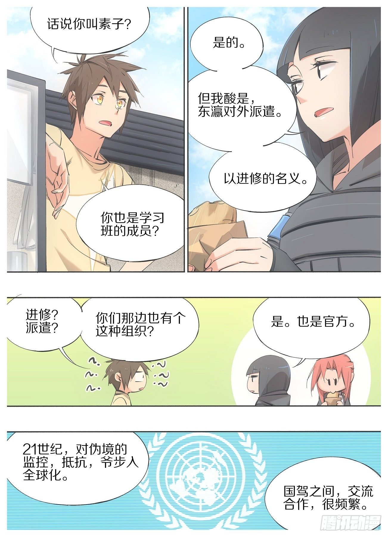 87.去上课！-第89话