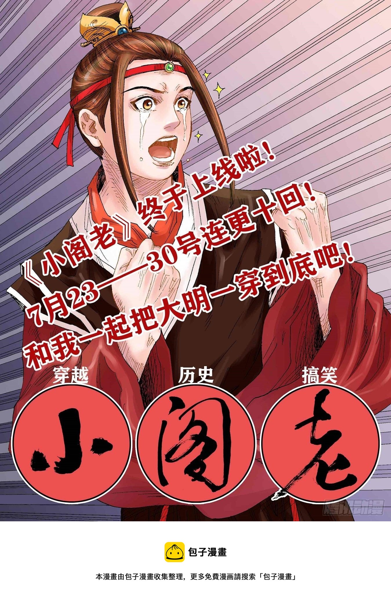 89，再生事端-第91话