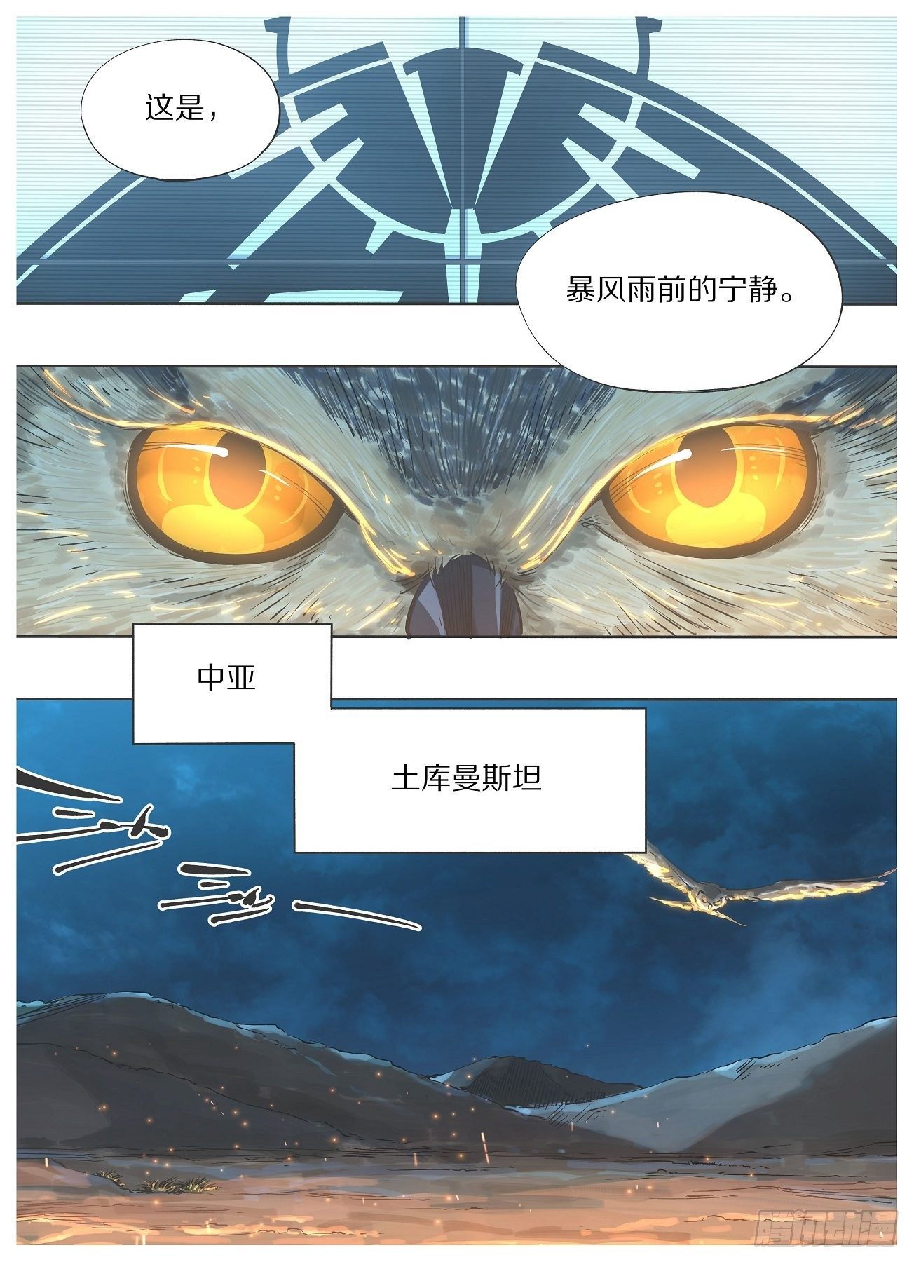 89，再生事端-第91话