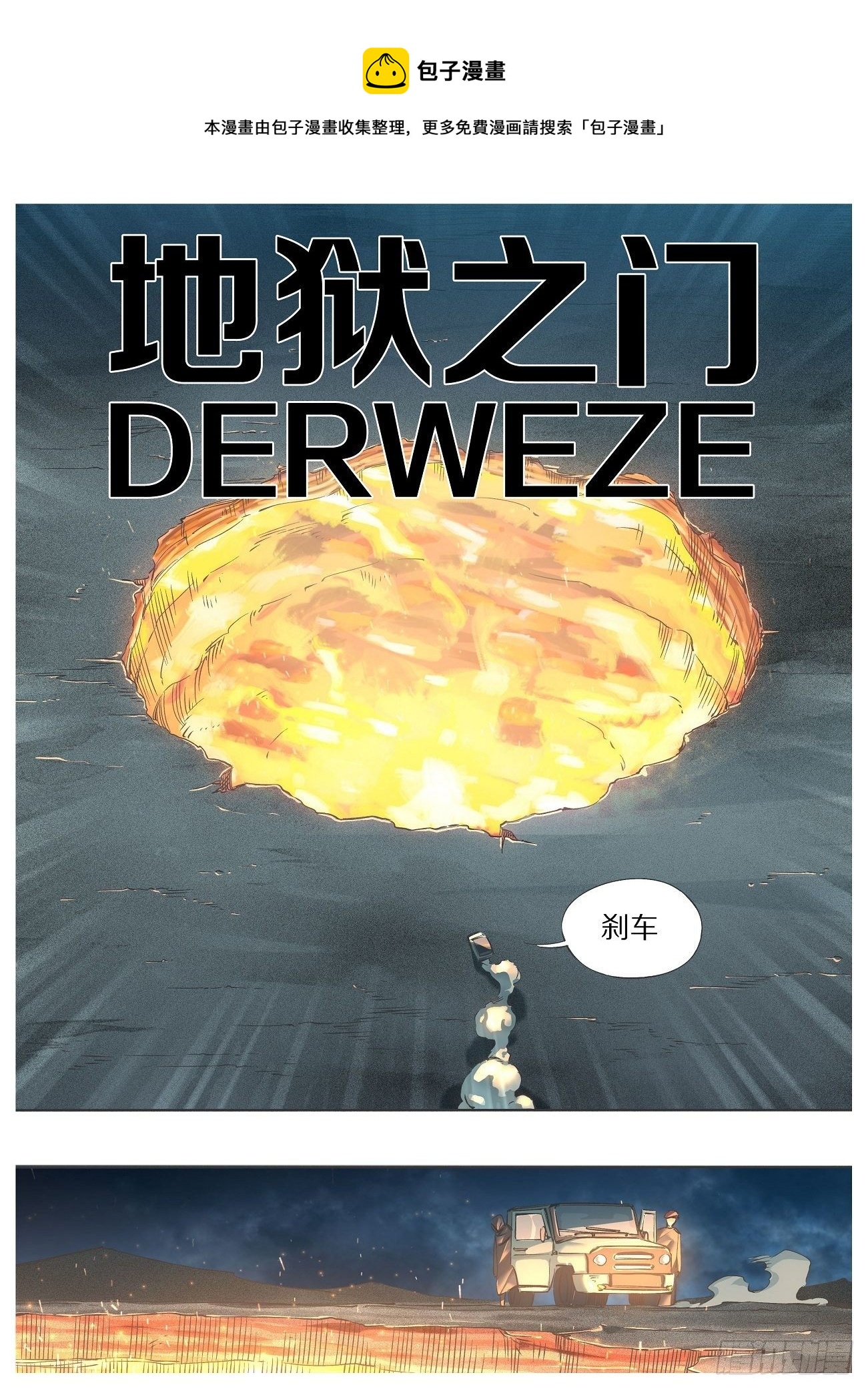 89，再生事端-第91话