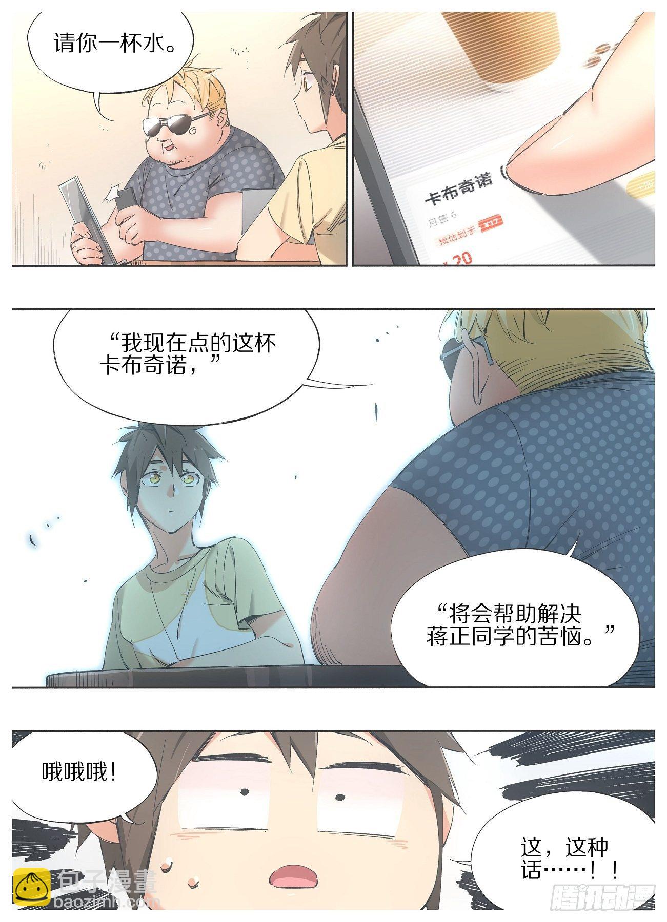 93.强行伏笔-第95话