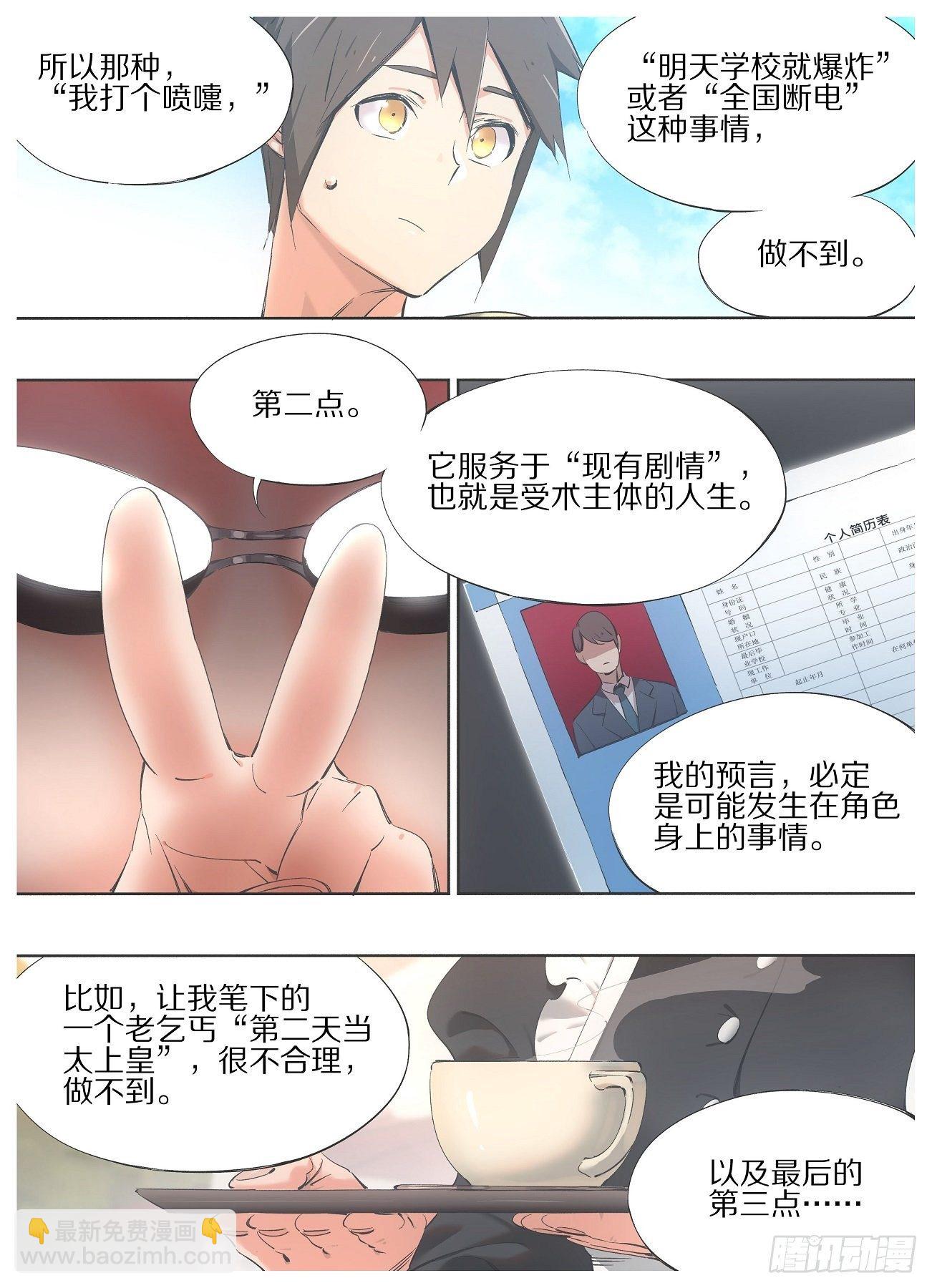 93.强行伏笔-第95话