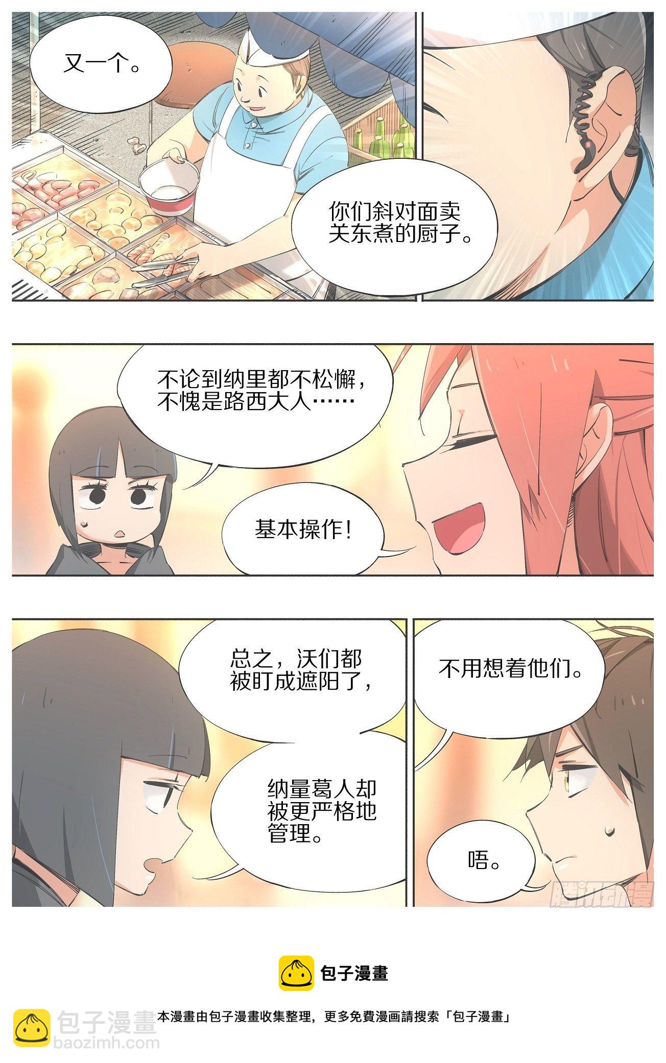 97.官家的人-第99话