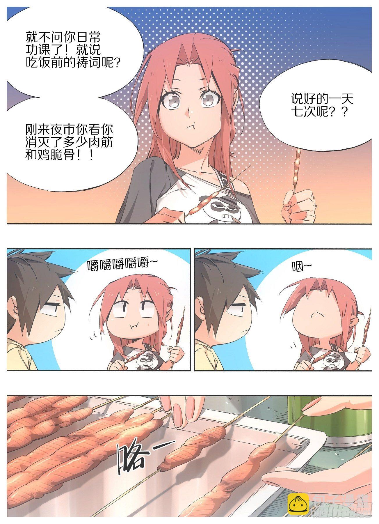 97.官家的人-第99话