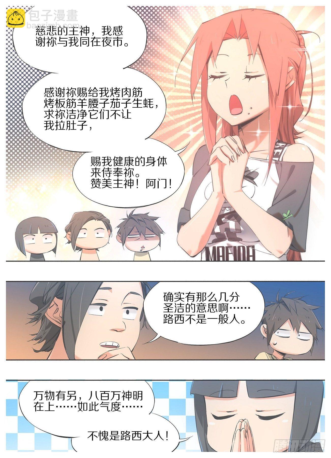 97.官家的人-第99话