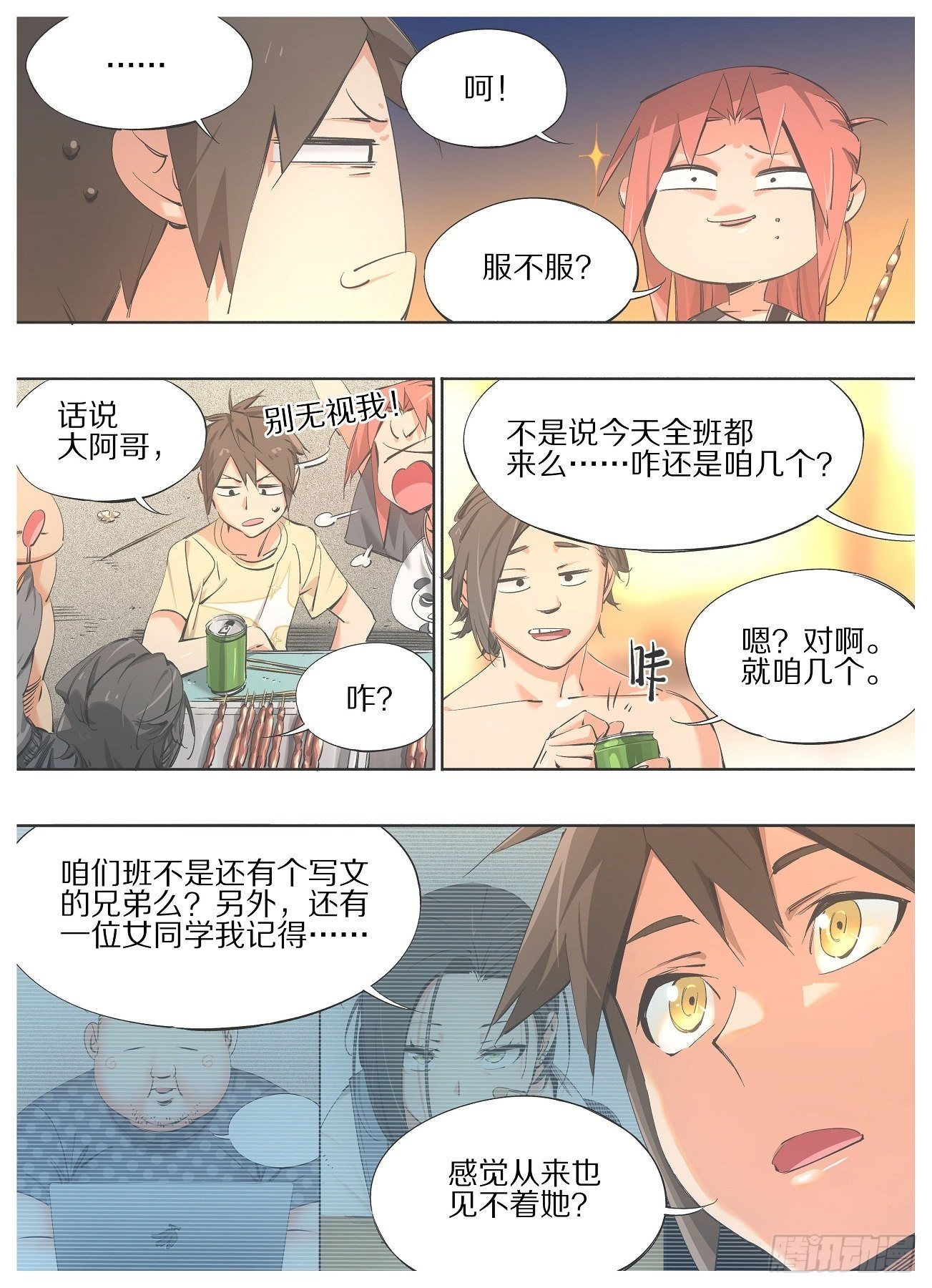 97.官家的人-第99话