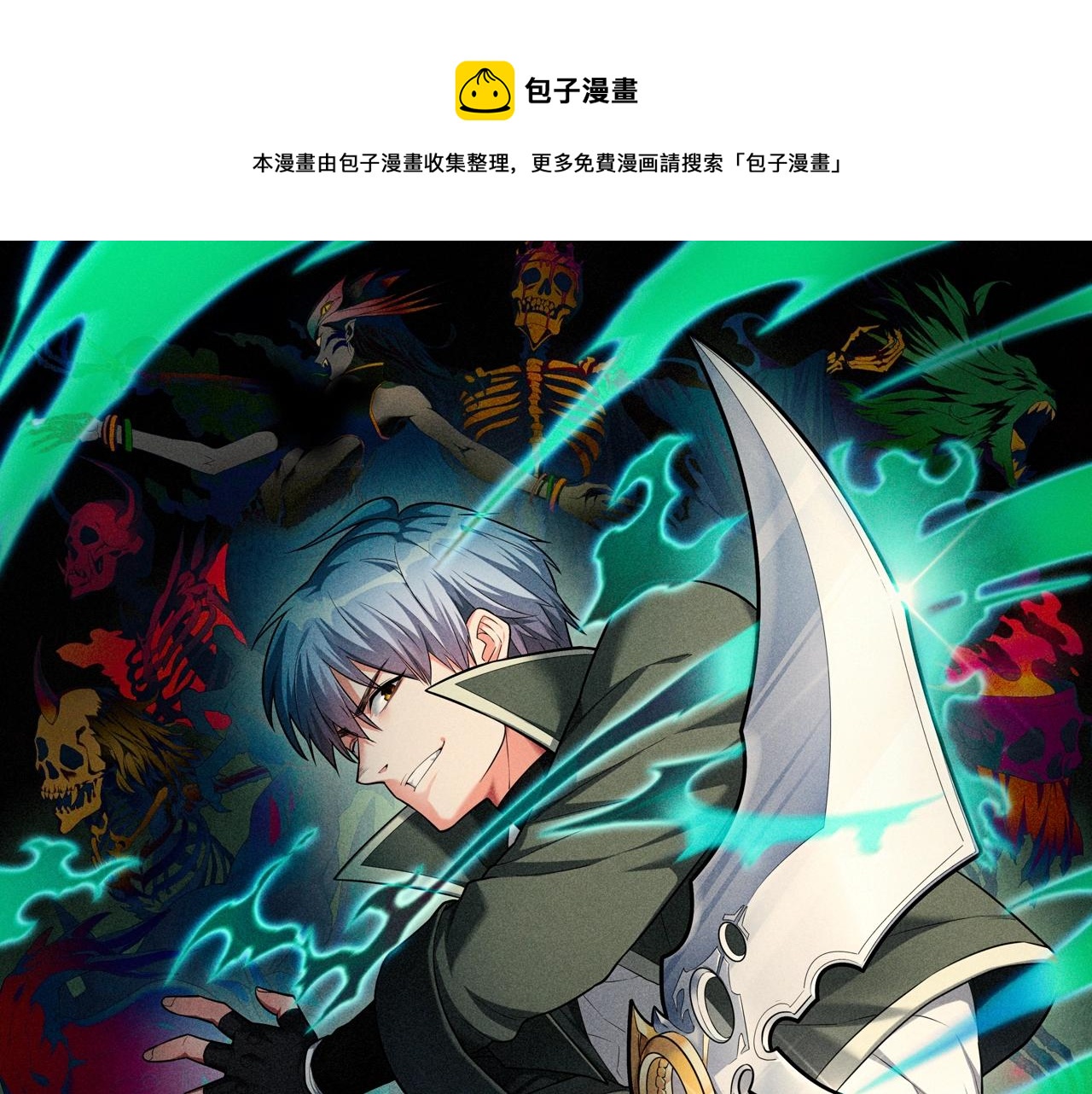 我的體內有隻鬼 - 第1話 鬼怪的世界(1/4) - 1