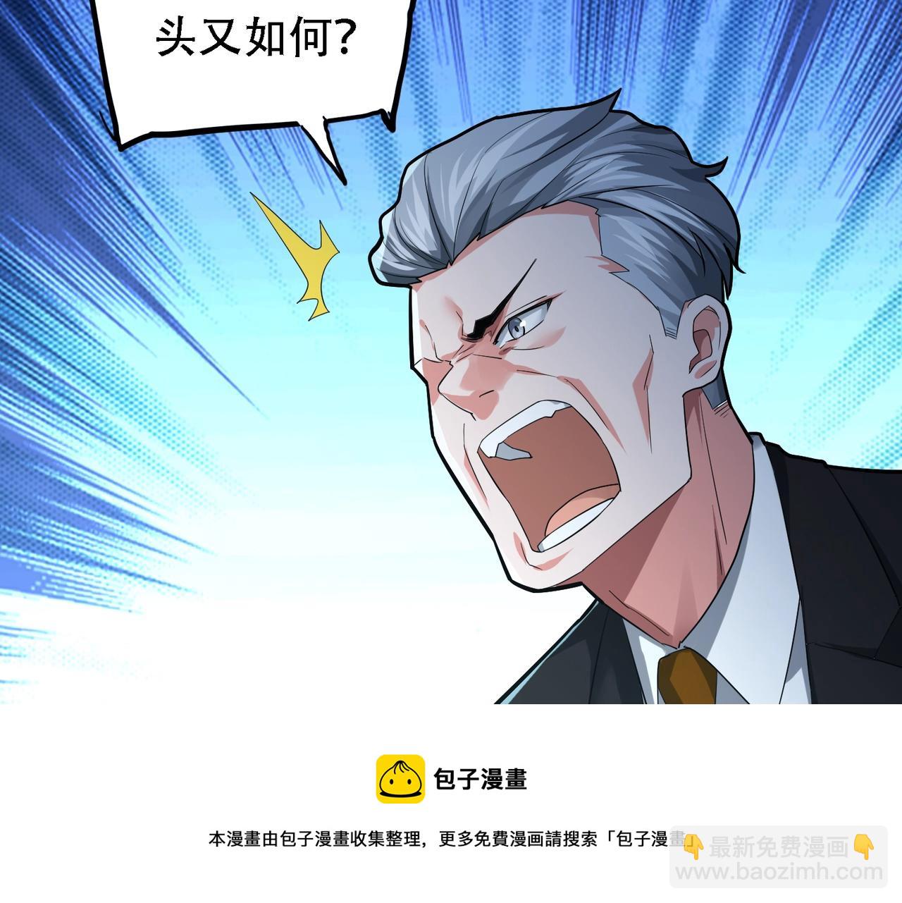 我的體內有隻鬼 - 第1話 鬼怪的世界(2/4) - 6