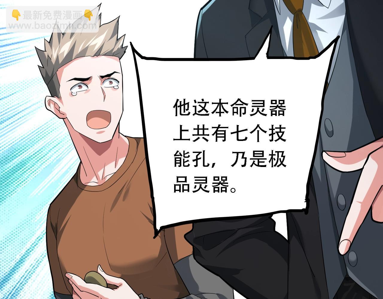 我的體內有隻鬼 - 第1話 鬼怪的世界(3/4) - 5