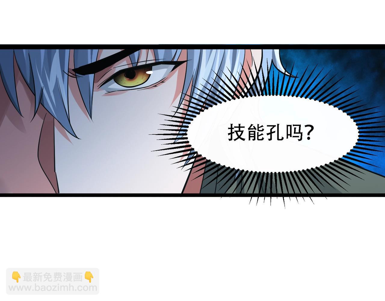 我的體內有隻鬼 - 第1話 鬼怪的世界(3/4) - 7