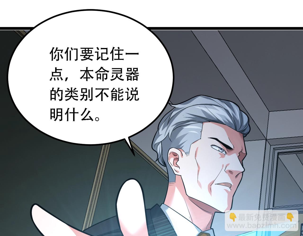 我的體內有隻鬼 - 第1話 鬼怪的世界(3/4) - 8