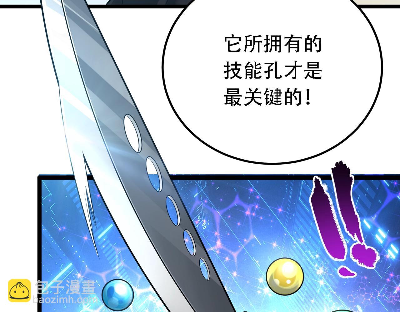 我的體內有隻鬼 - 第1話 鬼怪的世界(3/4) - 2