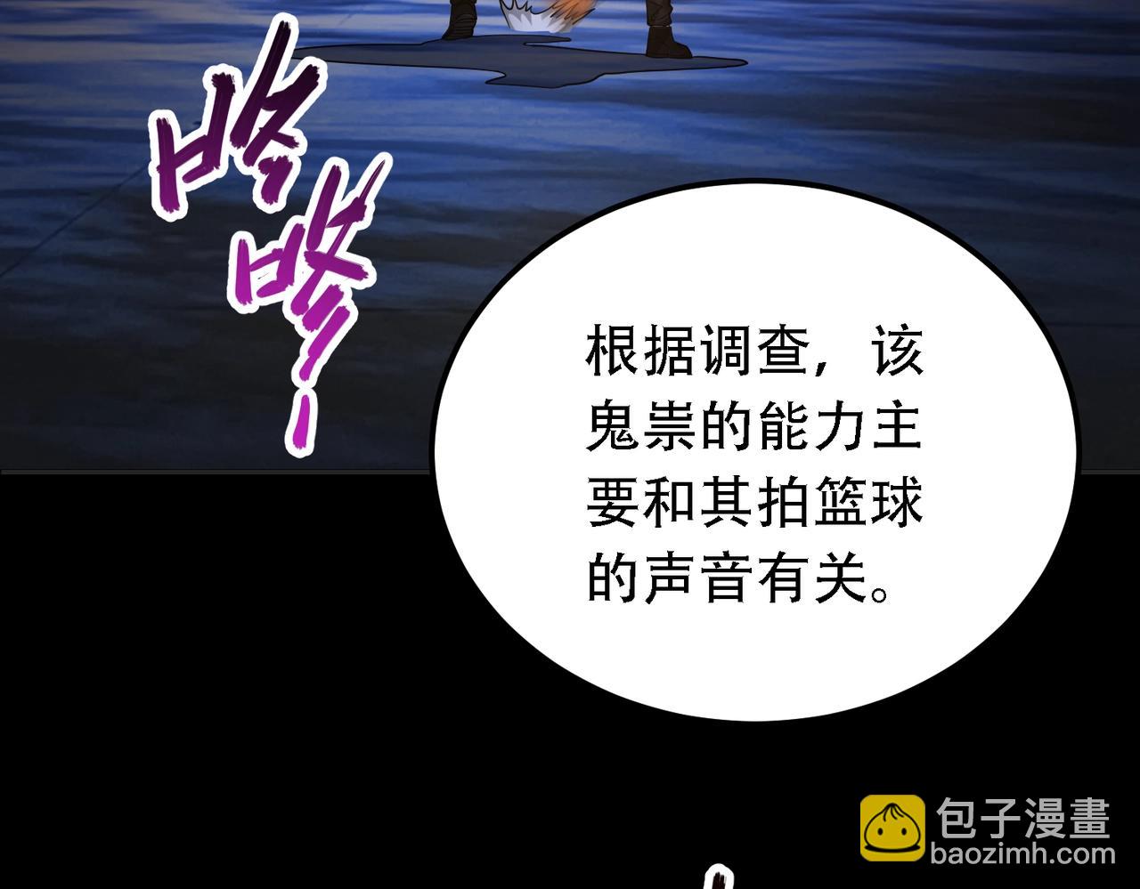 我的體內有隻鬼 - 第1話 鬼怪的世界(1/4) - 3