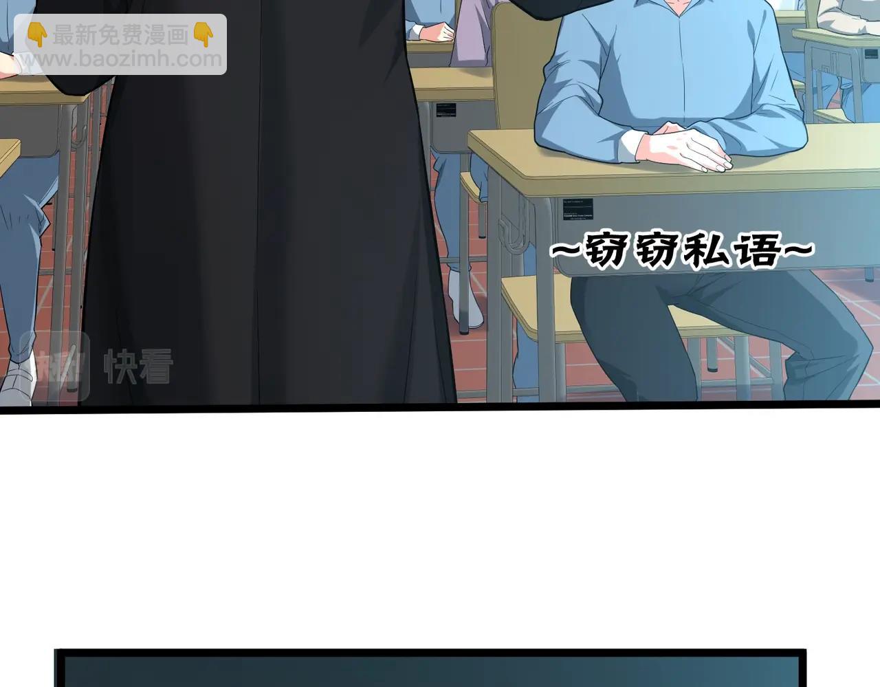 我的體內有隻鬼 - 第1話 鬼怪的世界(3/4) - 7