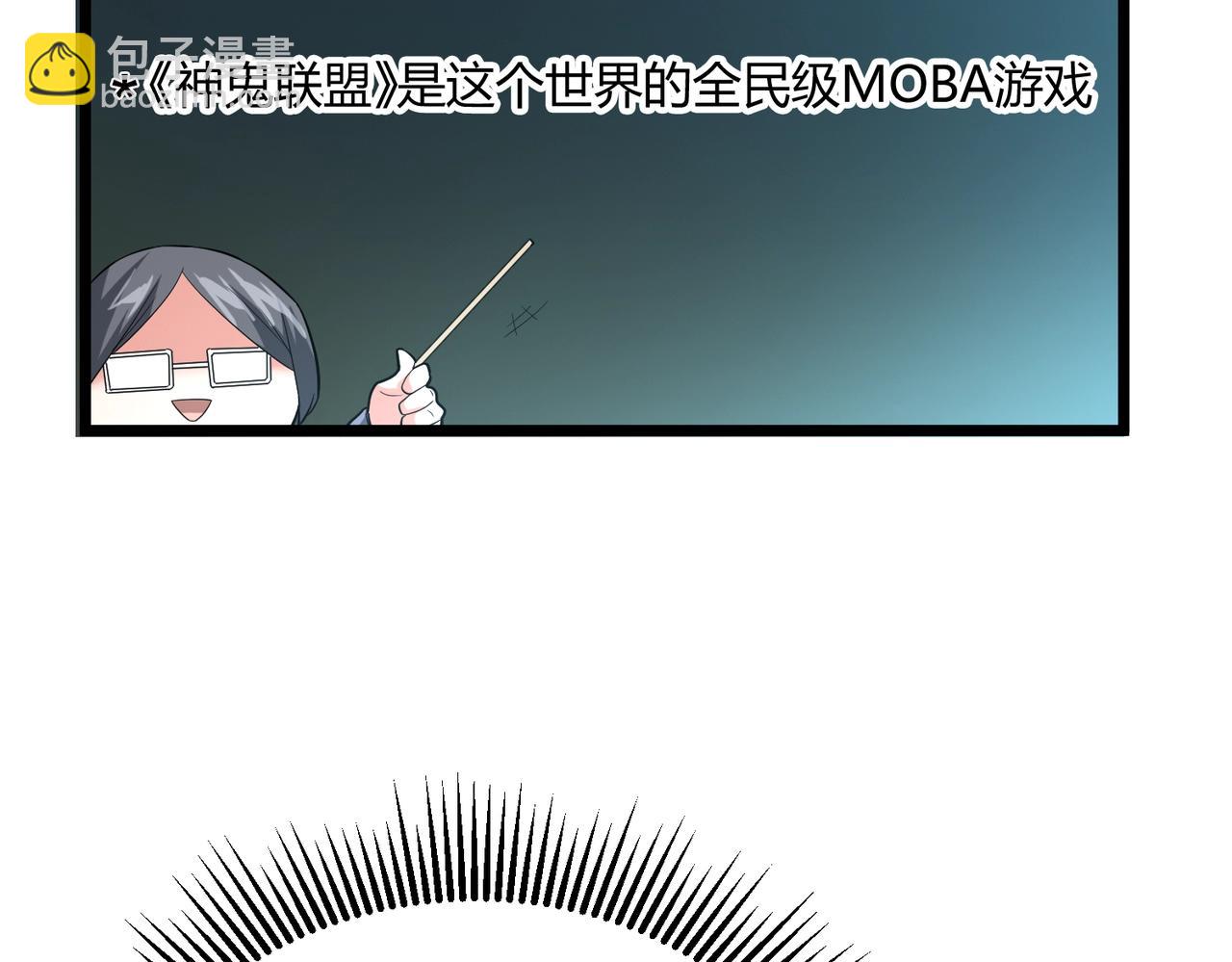 我的體內有隻鬼 - 第1話 鬼怪的世界(3/4) - 8