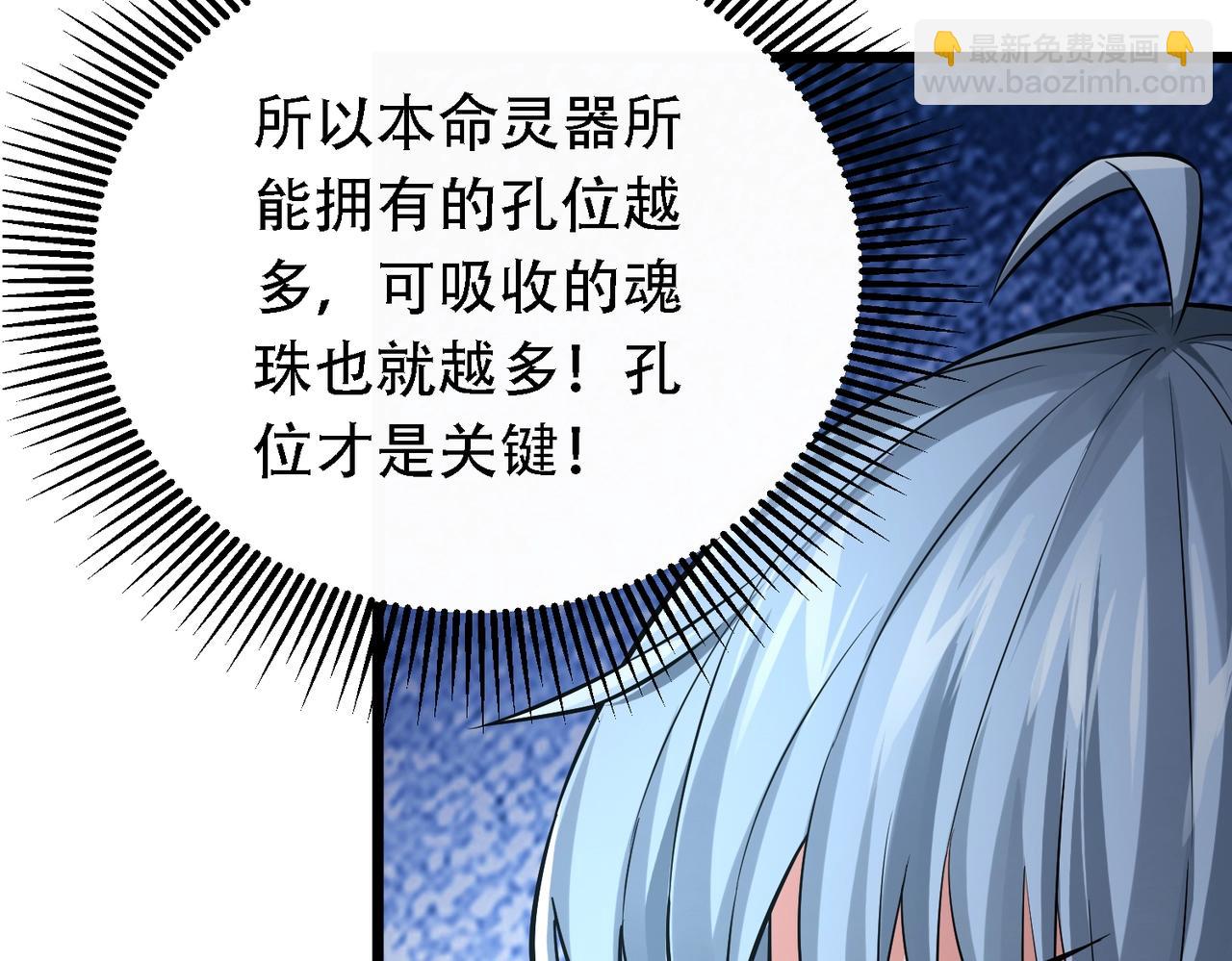 我的體內有隻鬼 - 第1話 鬼怪的世界(3/4) - 1