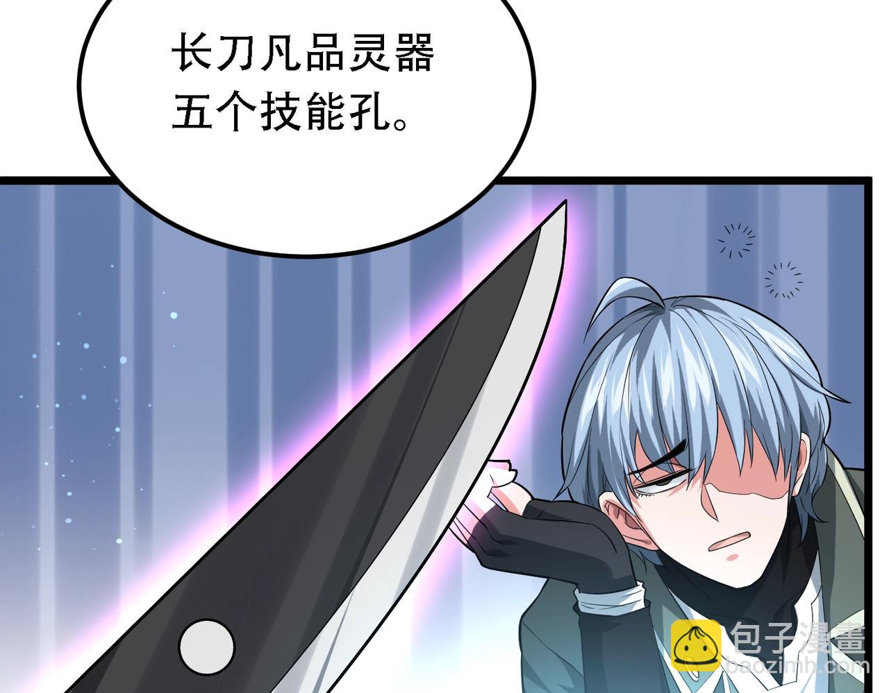 我的體內有隻鬼 - 第1話 鬼怪的世界(3/4) - 5