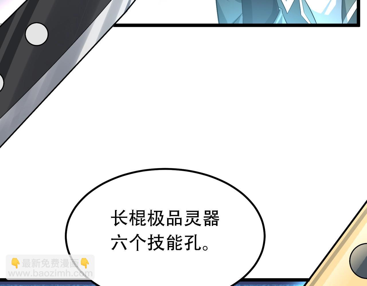 我的體內有隻鬼 - 第1話 鬼怪的世界(3/4) - 6