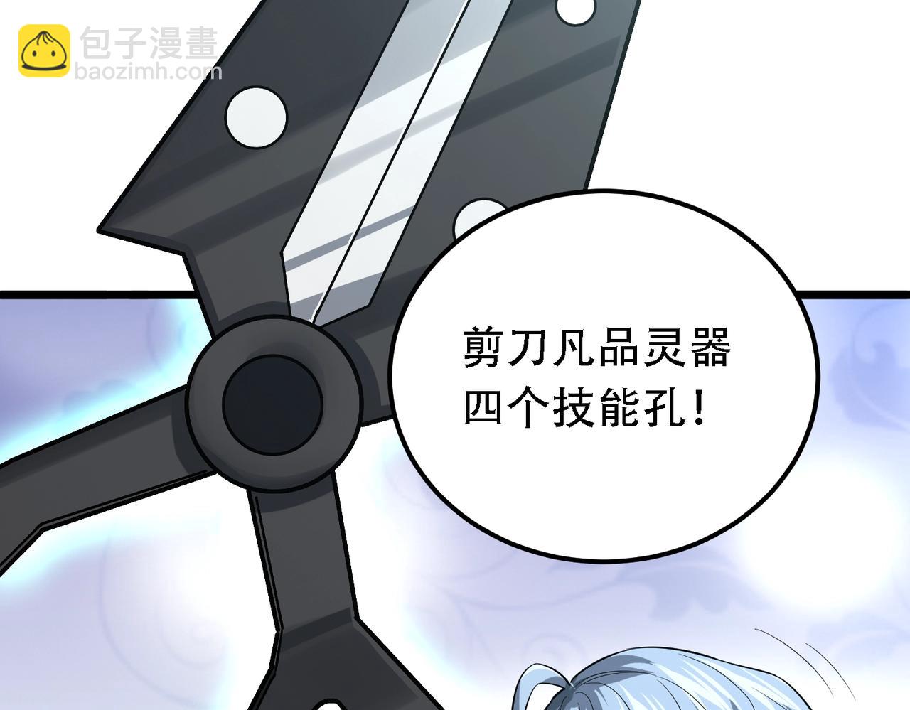 我的體內有隻鬼 - 第1話 鬼怪的世界(3/4) - 1